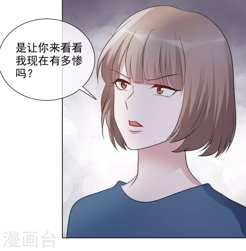 第174话 遗嘱真相 第13页