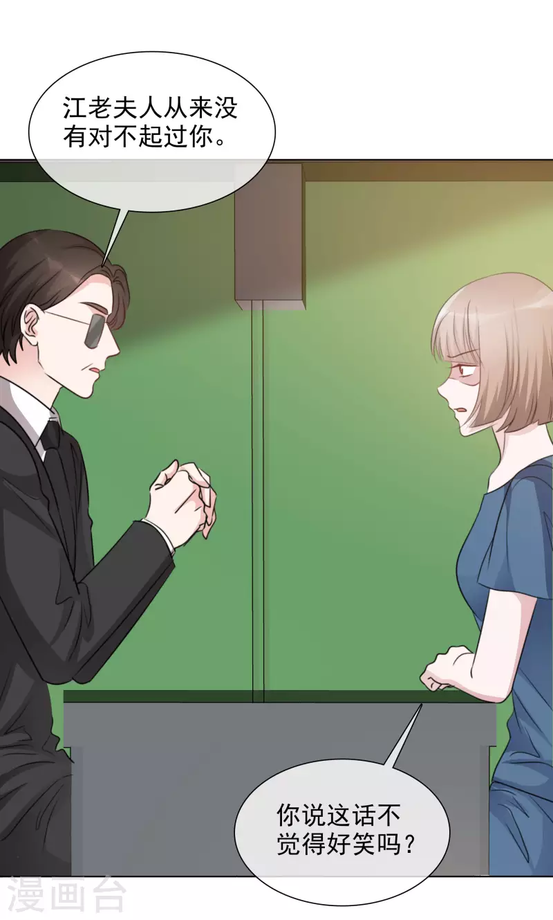 第174话 遗嘱真相 第14页
