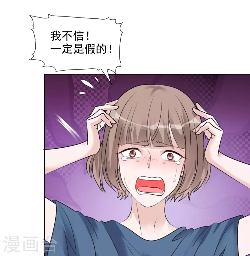 第174话 遗嘱真相 第19页