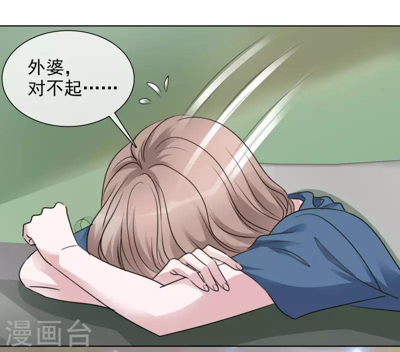 第174话 遗嘱真相 第20页