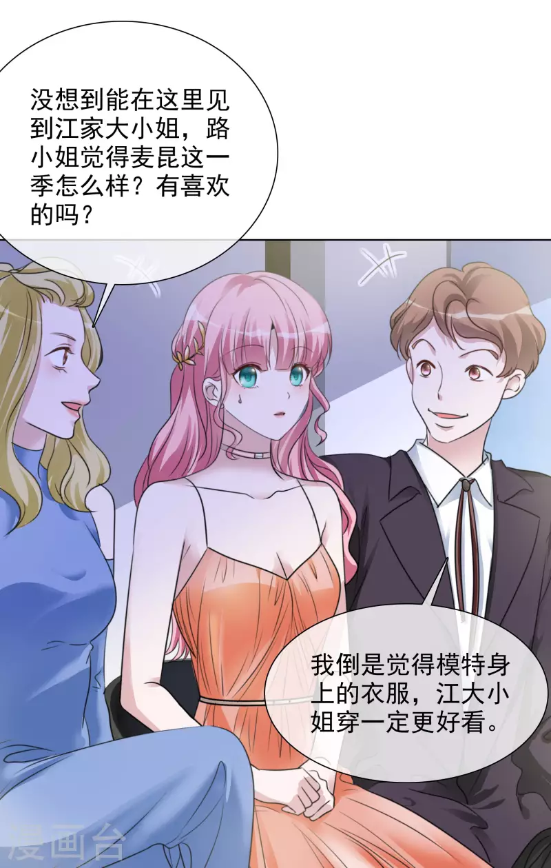 第174话 遗嘱真相 第22页