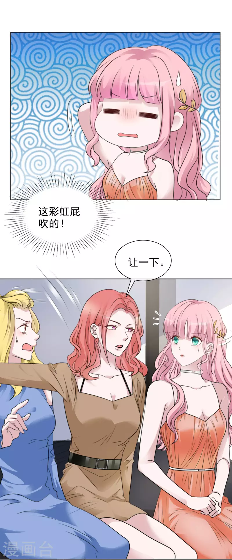 第174话 遗嘱真相 第23页