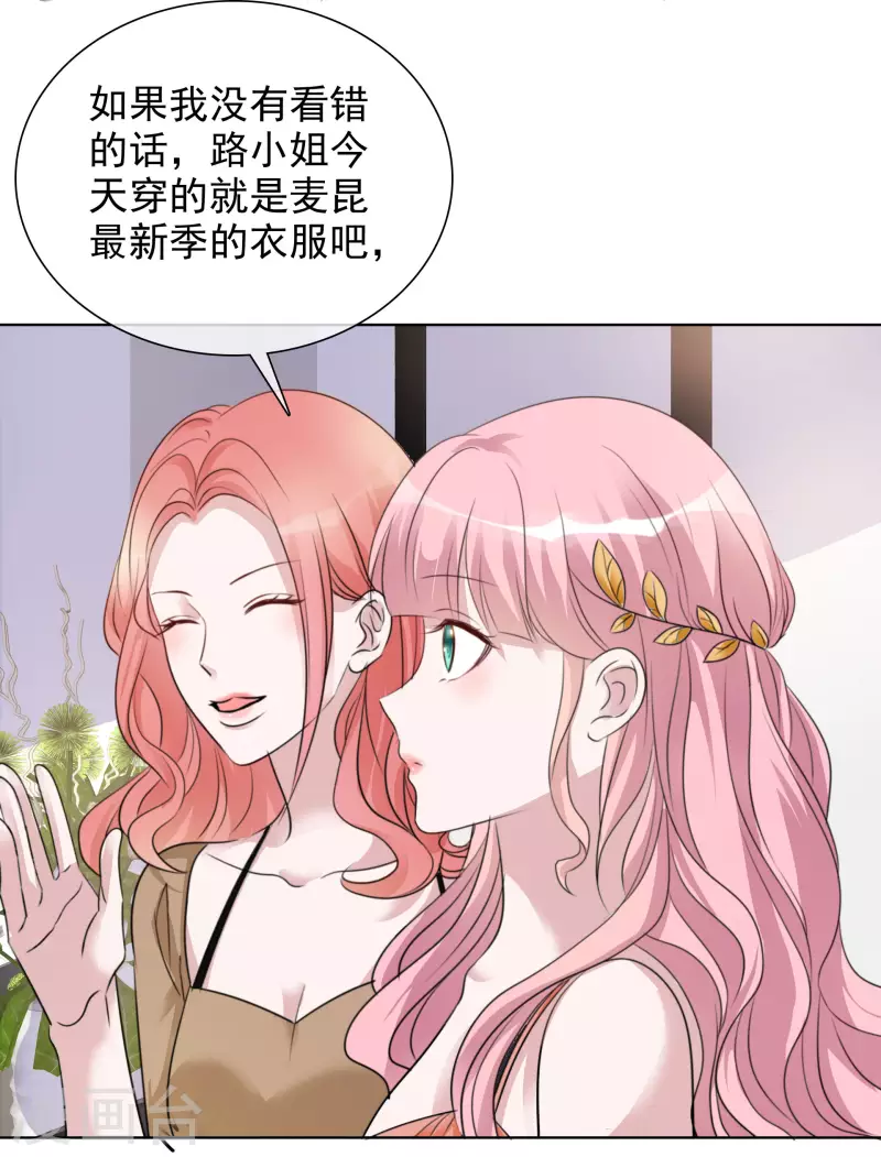第174话 遗嘱真相 第24页