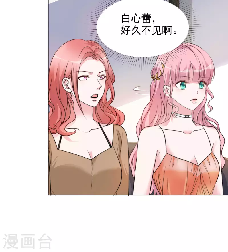 第174话 遗嘱真相 第26页