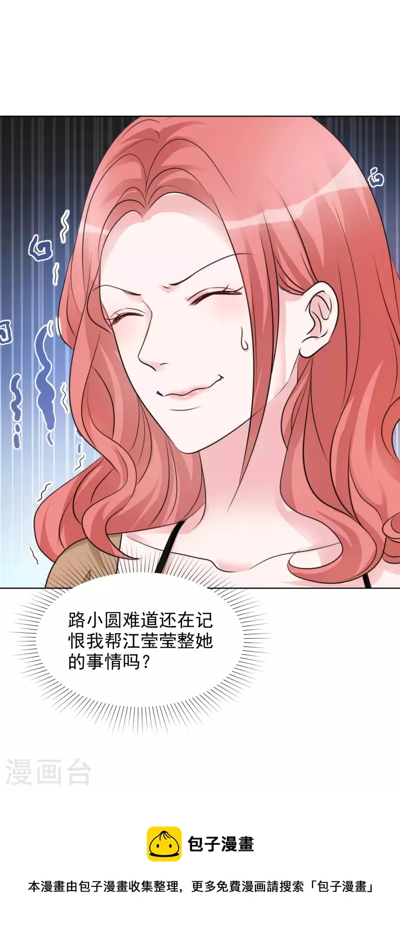 第174话 遗嘱真相 第27页
