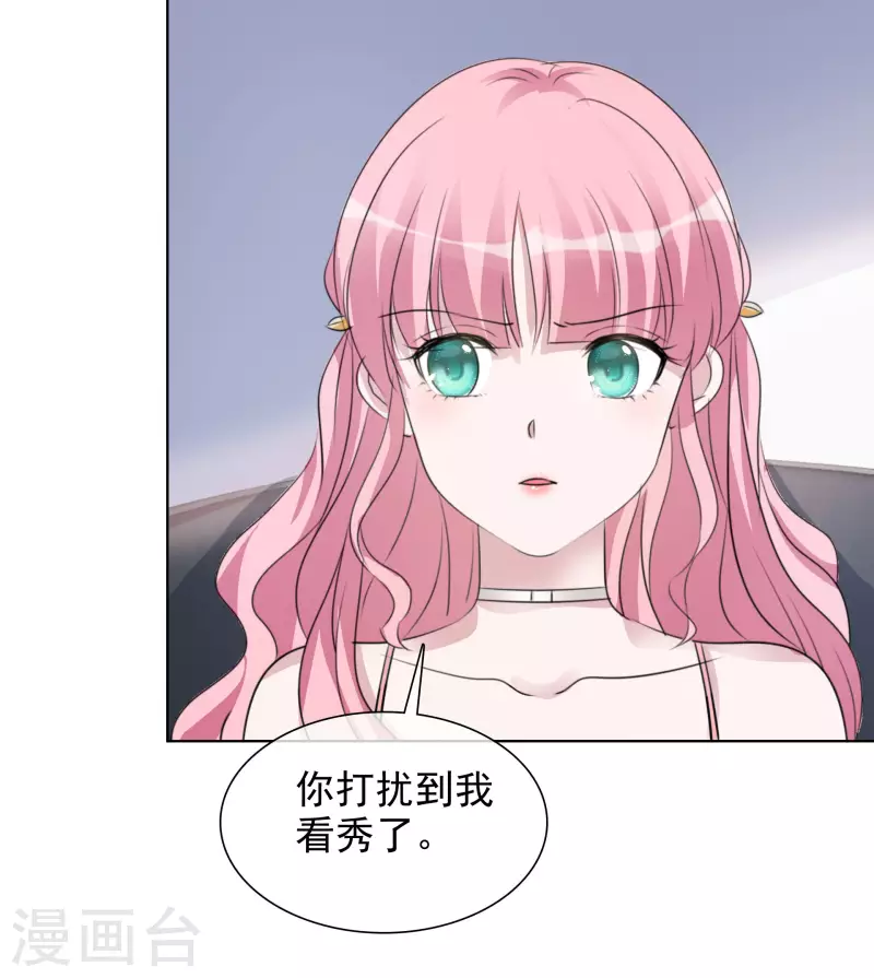 第175话 你挡到我了 第2页