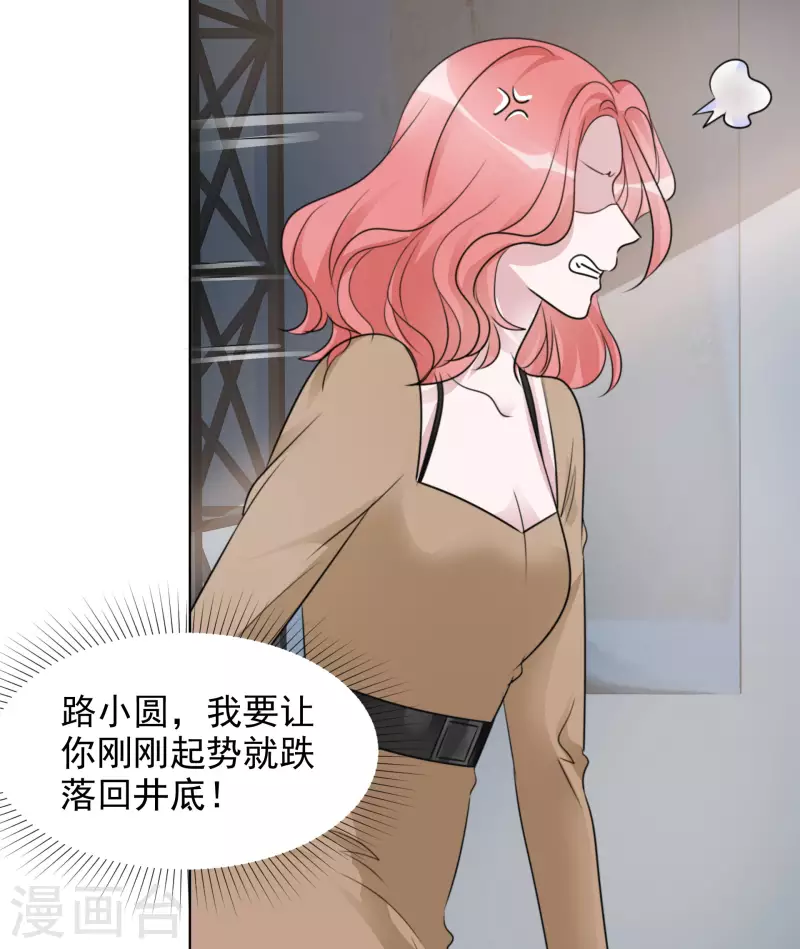 第175话 你挡到我了 第5页