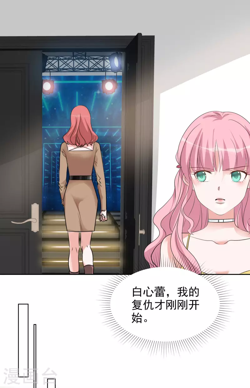 第175话 你挡到我了 第6页
