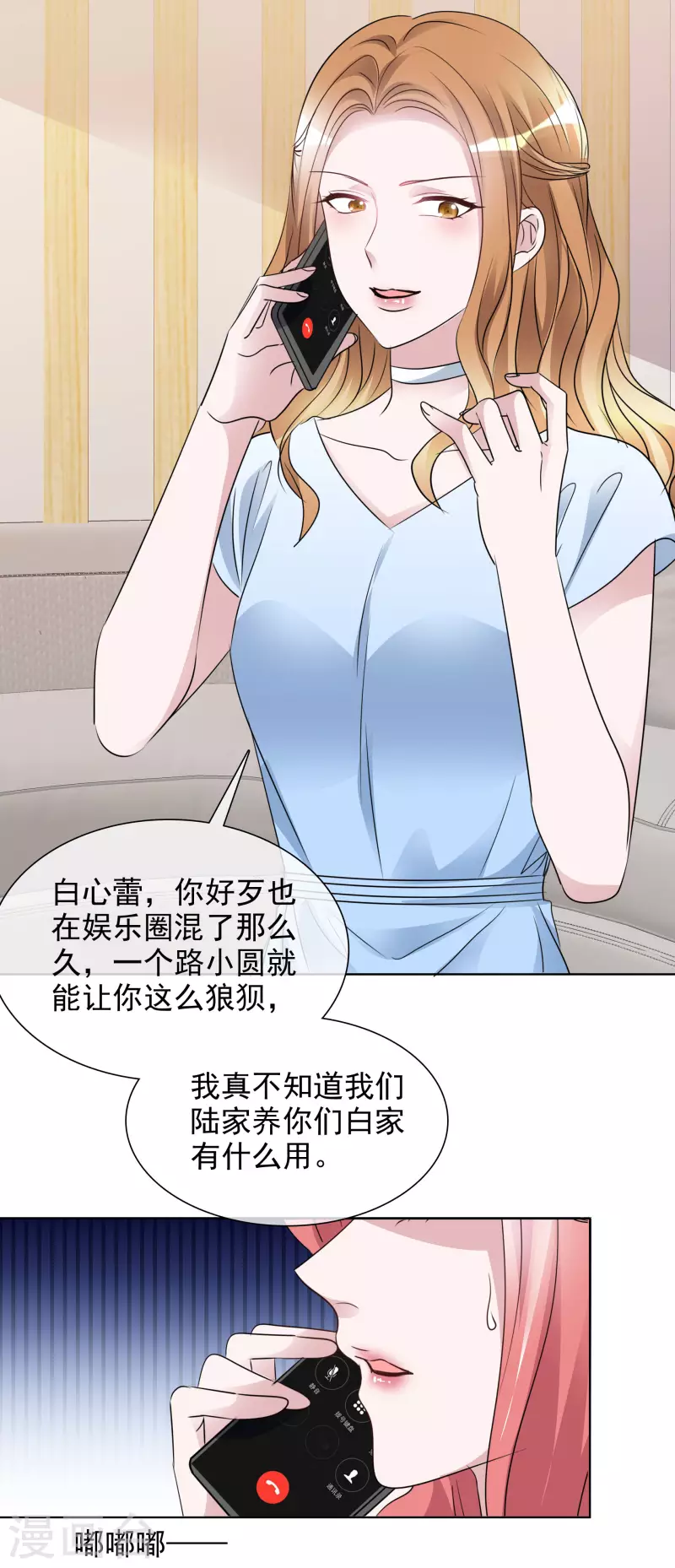 第175话 你挡到我了 第12页