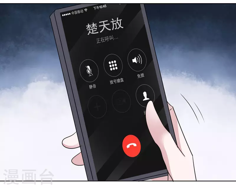 第175话 你挡到我了 第16页