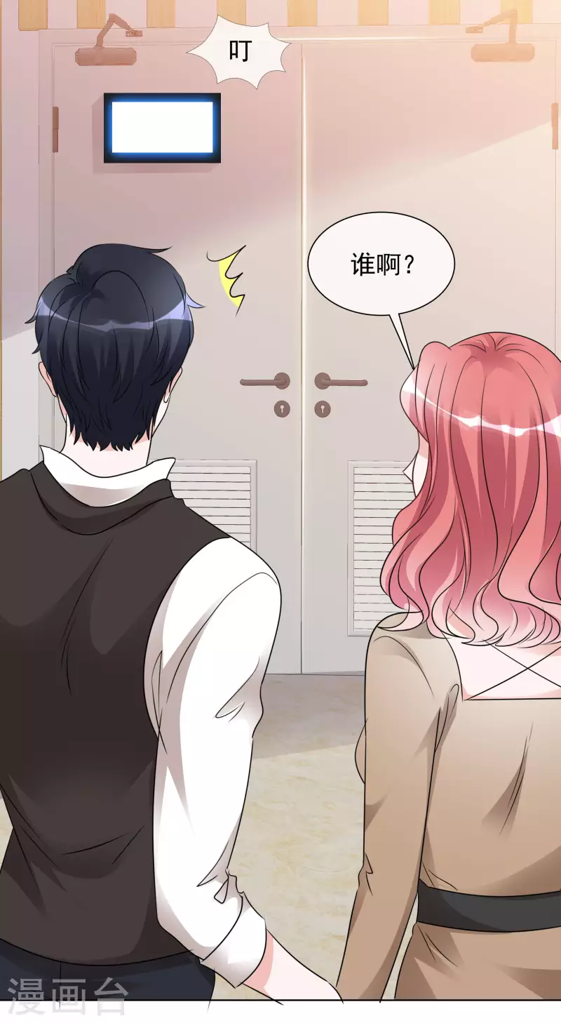 第175话 你挡到我了 第21页