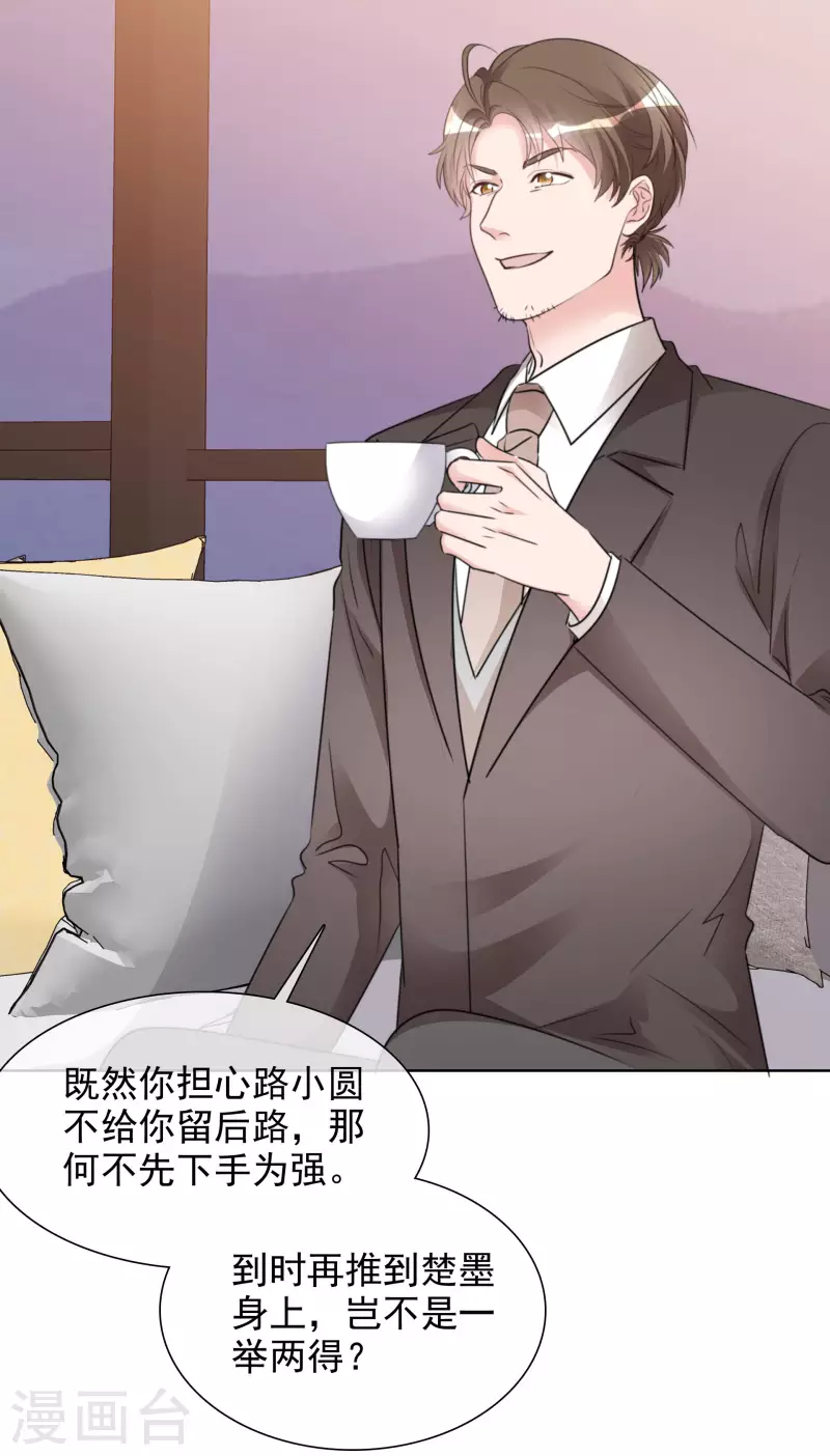 第176话 先下手为强 第2页