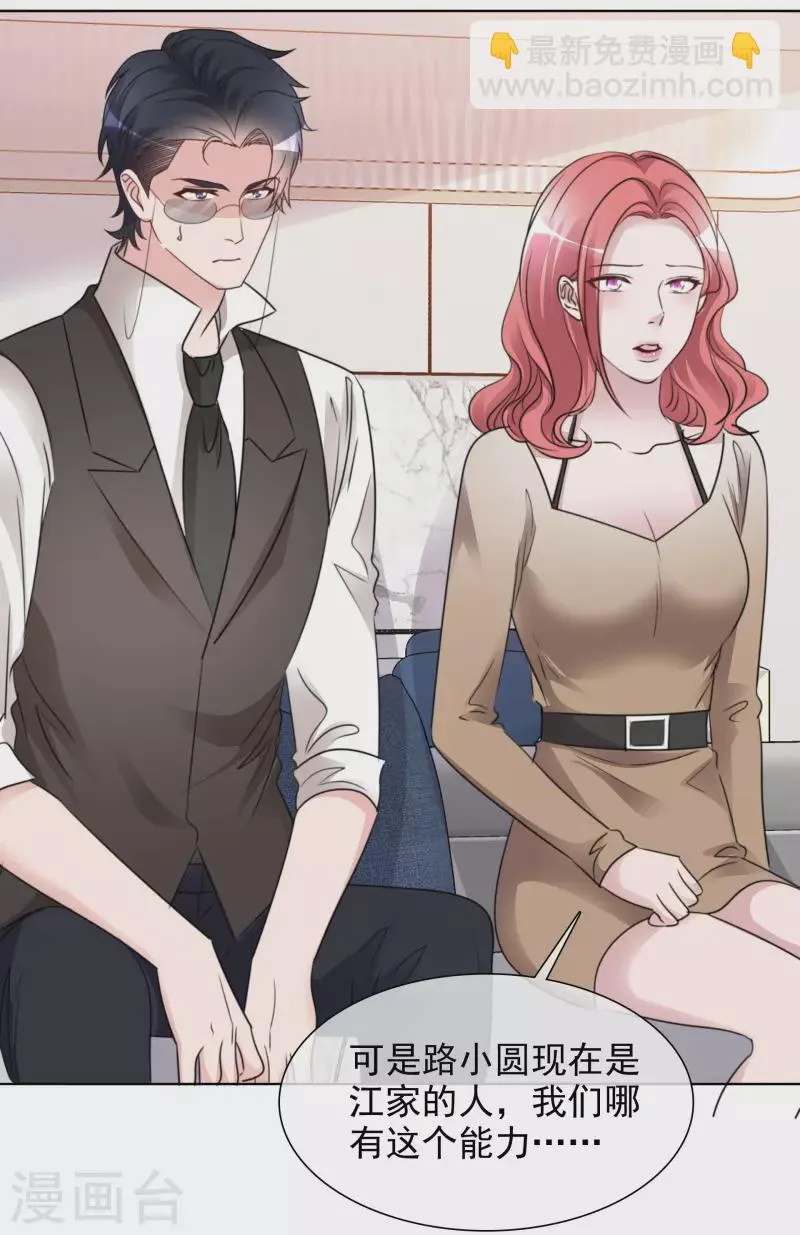 第176话 先下手为强 第3页