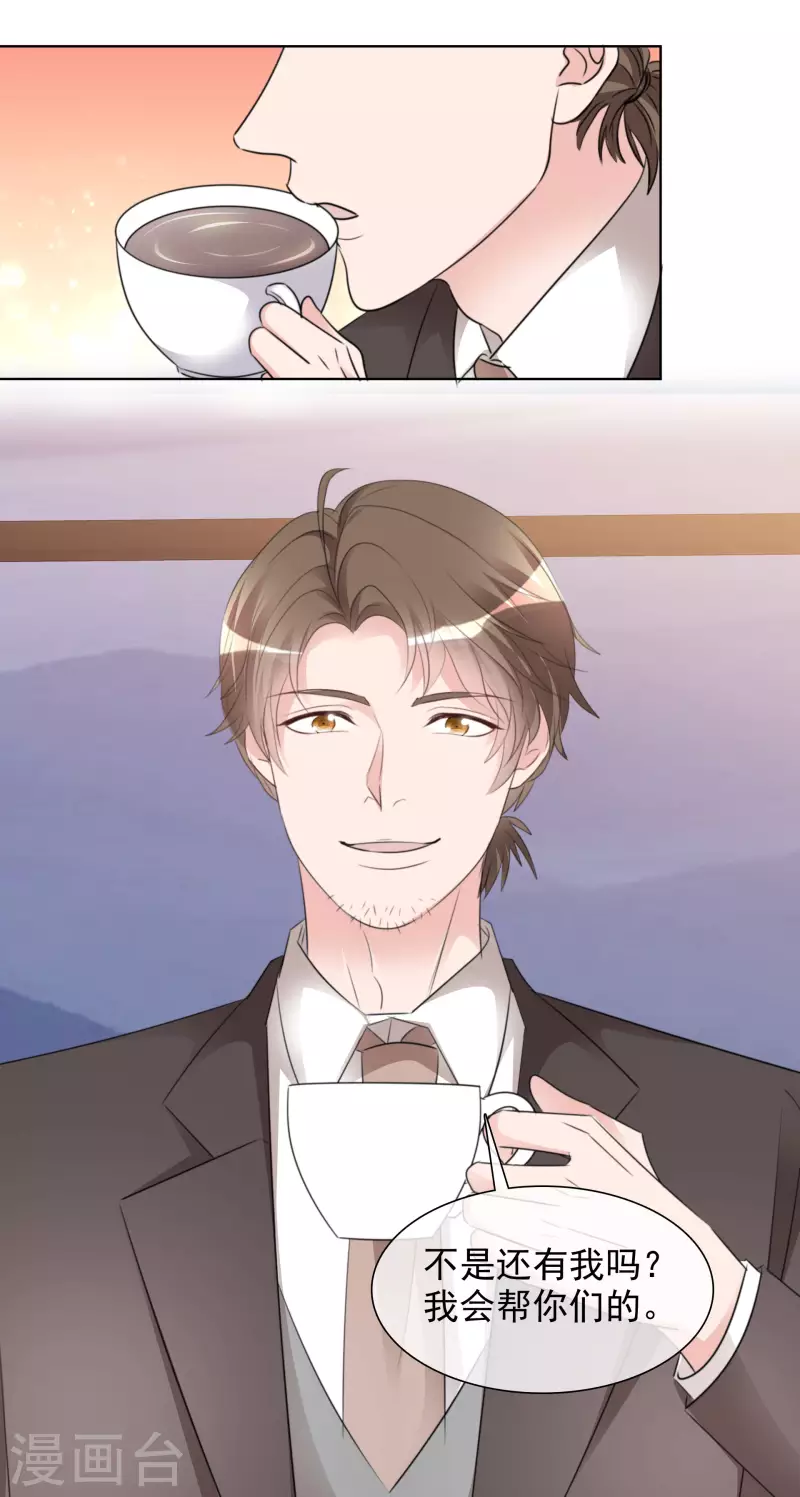 第176话 先下手为强 第4页