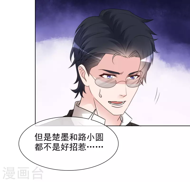 第176话 先下手为强 第5页