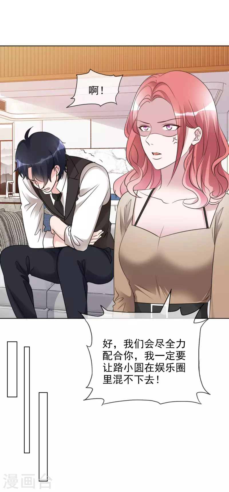 第176话 先下手为强 第7页