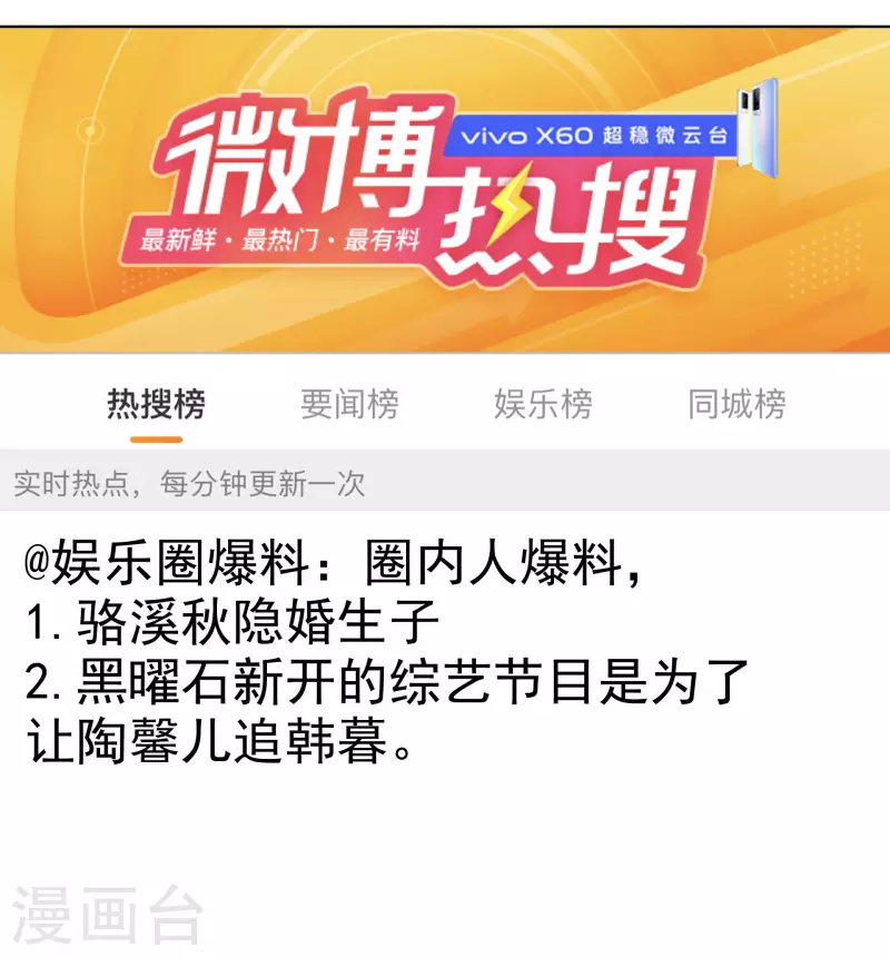 第176话 先下手为强 第8页