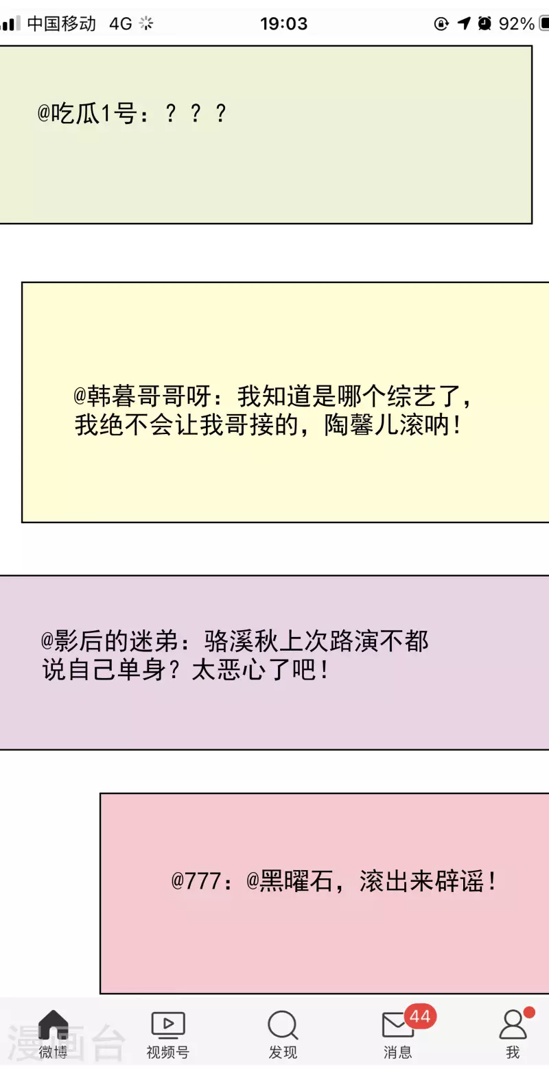 第176话 先下手为强 第9页