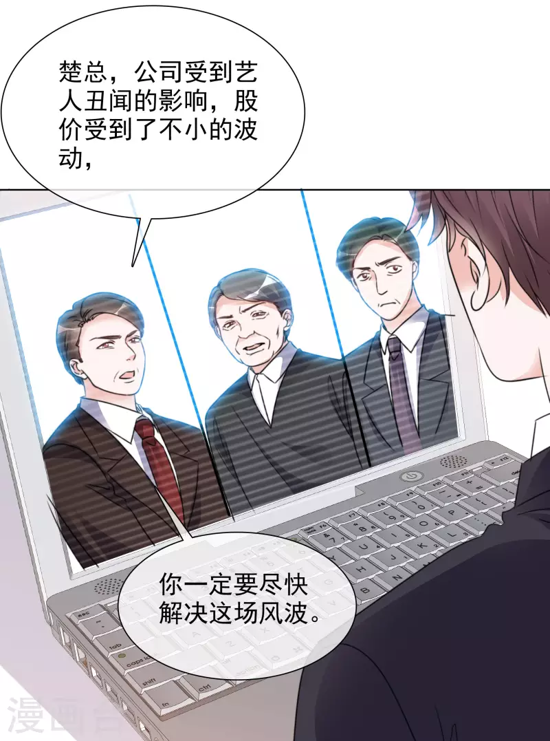 第176话 先下手为强 第11页