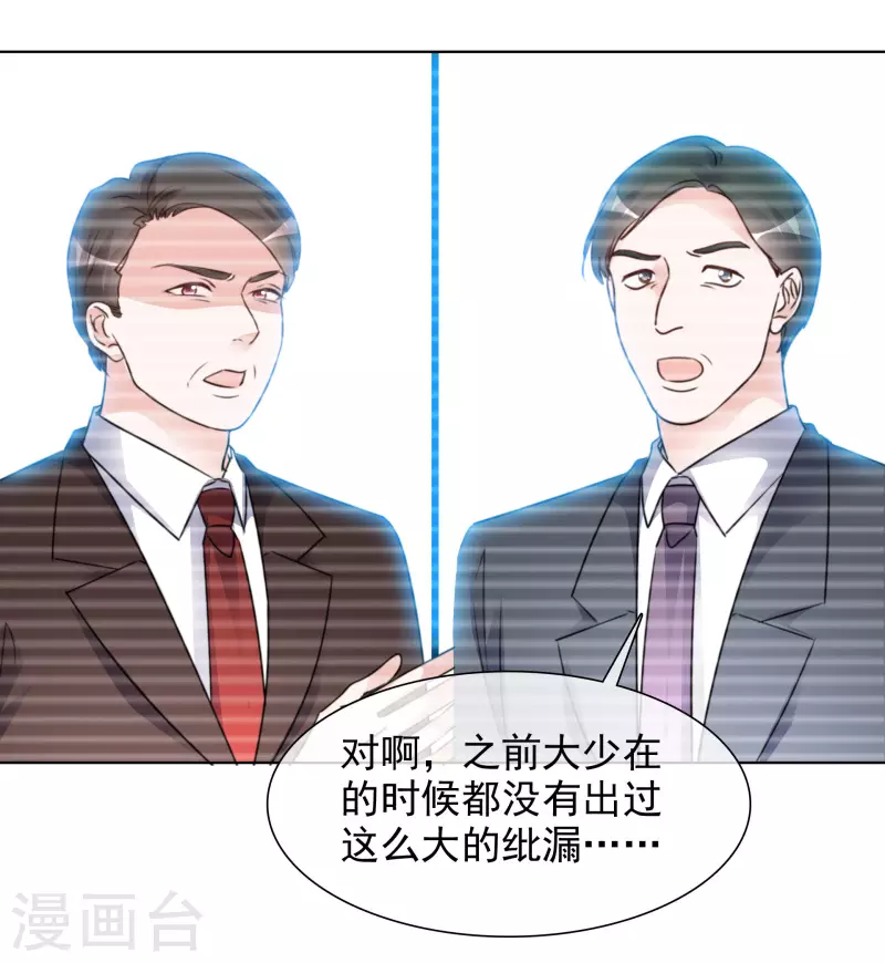 第176话 先下手为强 第12页