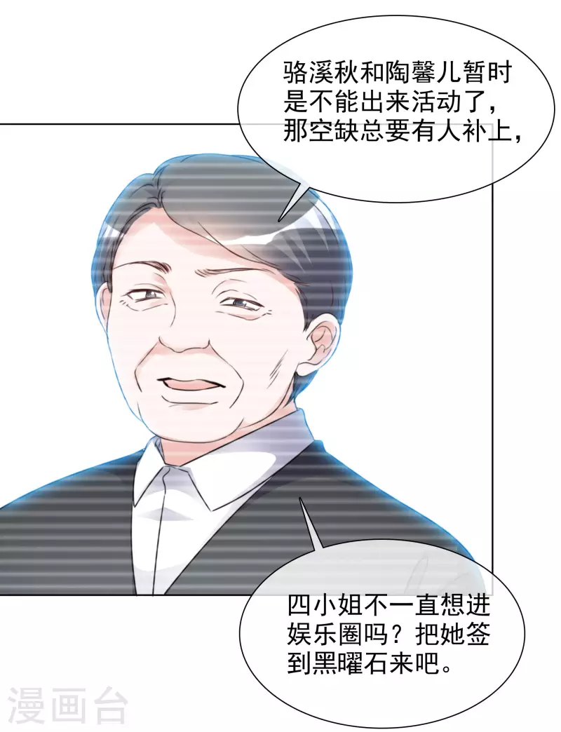 第176话 先下手为强 第13页