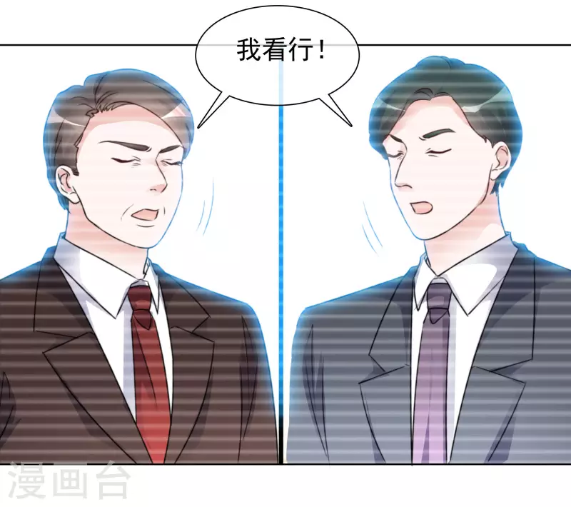 第176话 先下手为强 第14页