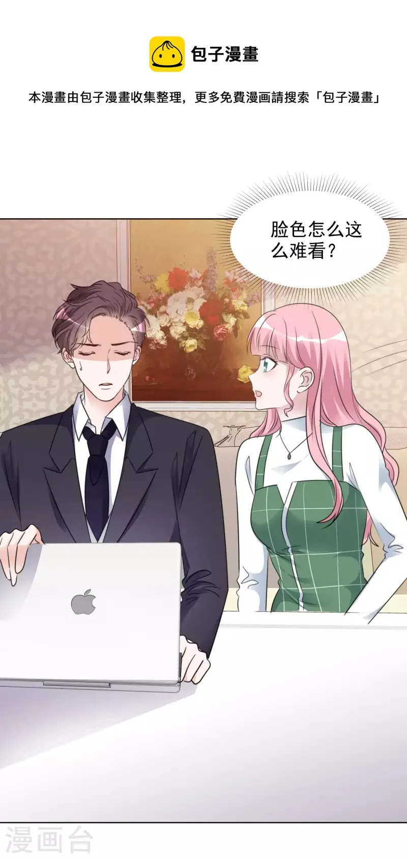 第176话 先下手为强 第17页