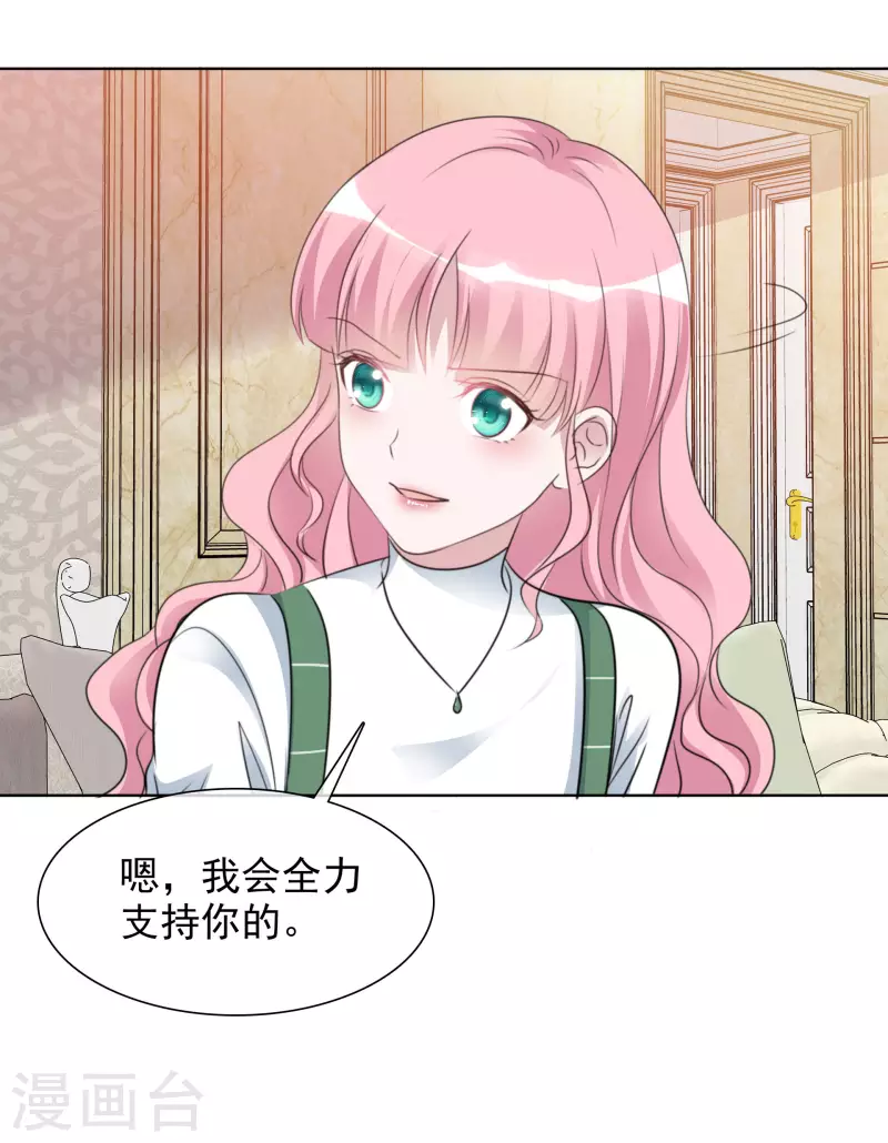 第176话 先下手为强 第21页