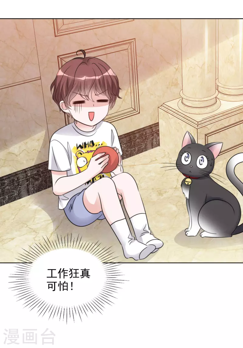 第176话 先下手为强 第22页