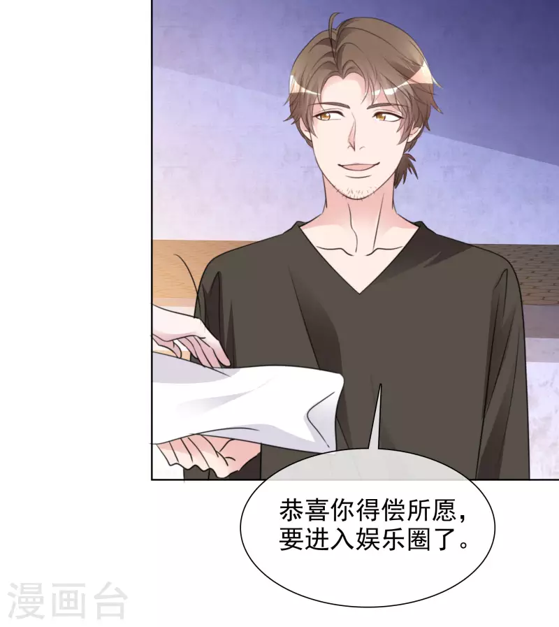 第176话 先下手为强 第27页