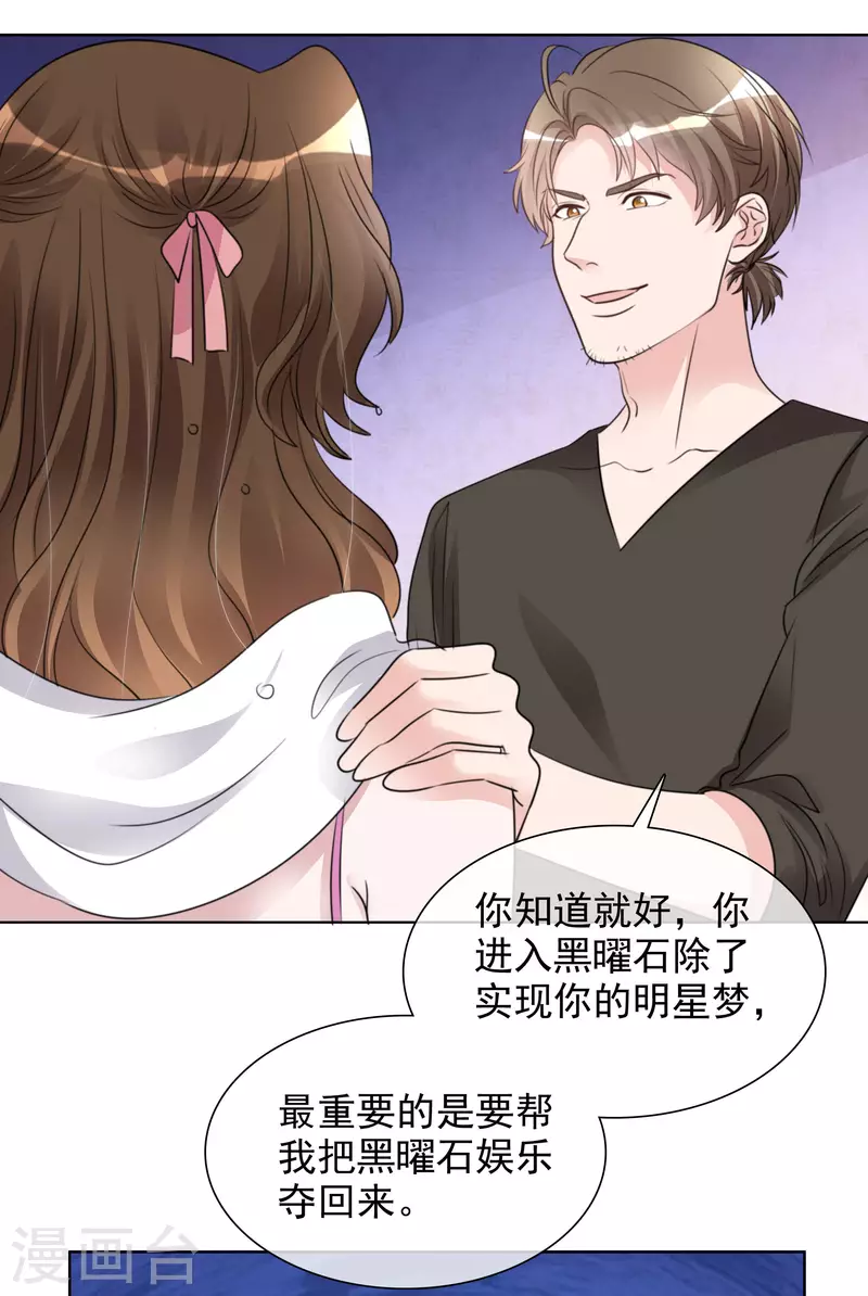 第176话 先下手为强 第29页