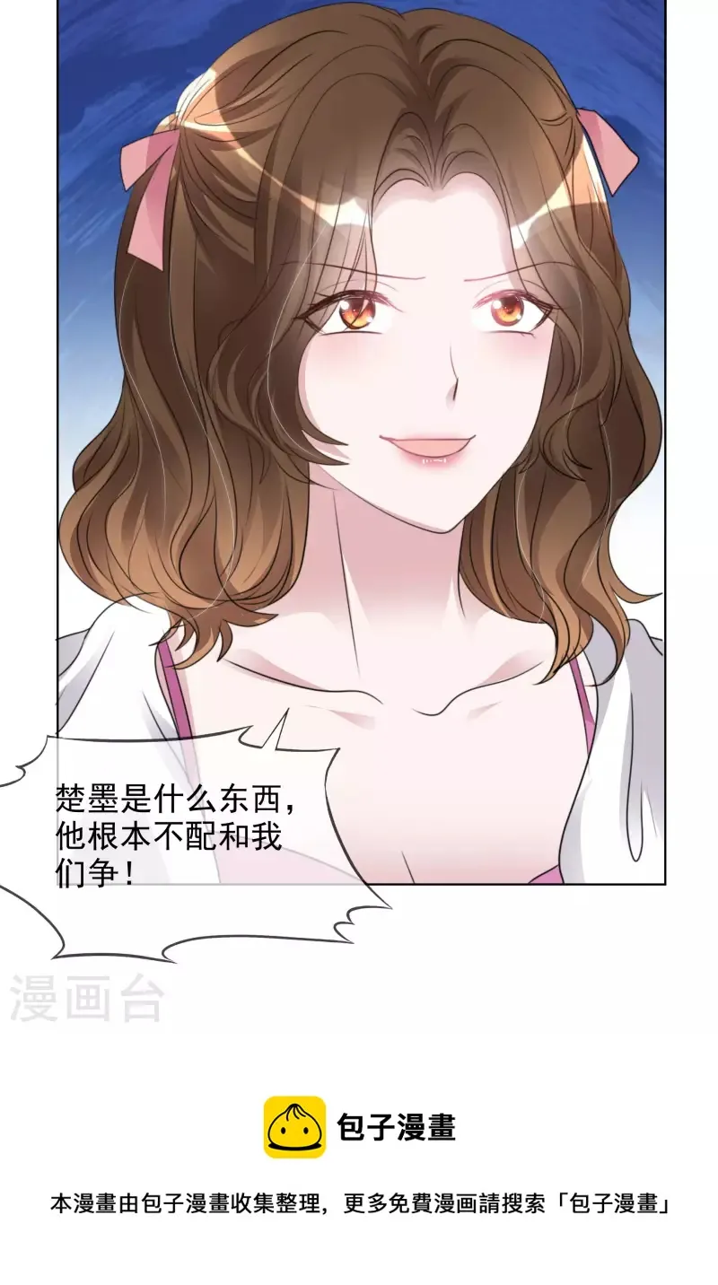 第176话 先下手为强 第30页