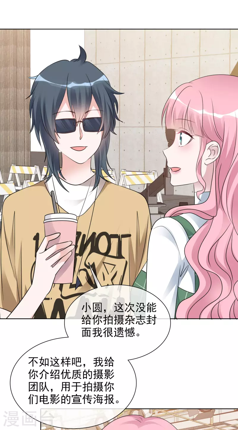 第178话 出去 第2页