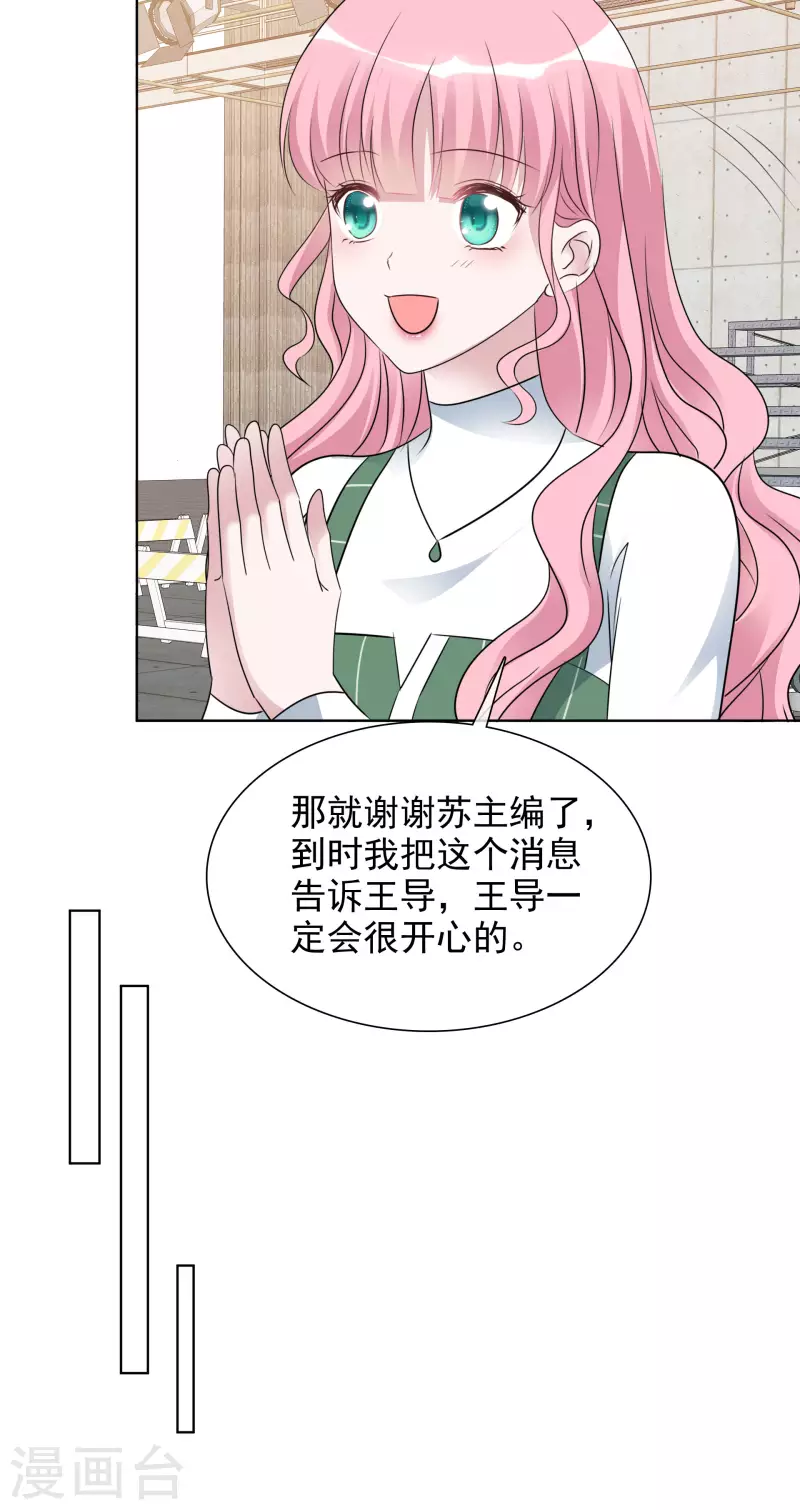 第178话 出去 第3页