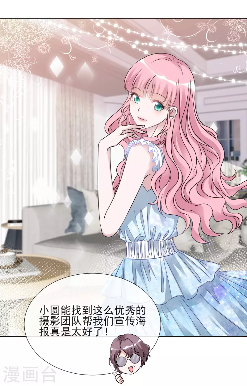 第178话 出去 第4页
