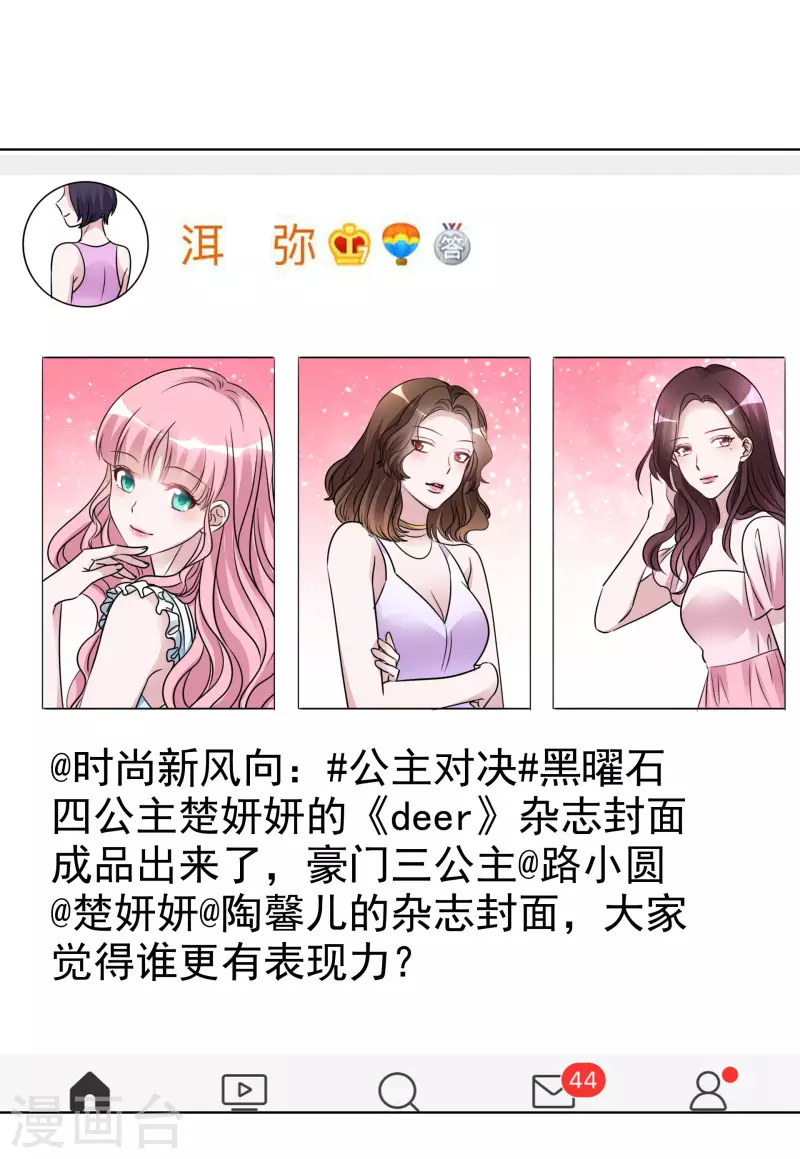 第178话 出去 第5页