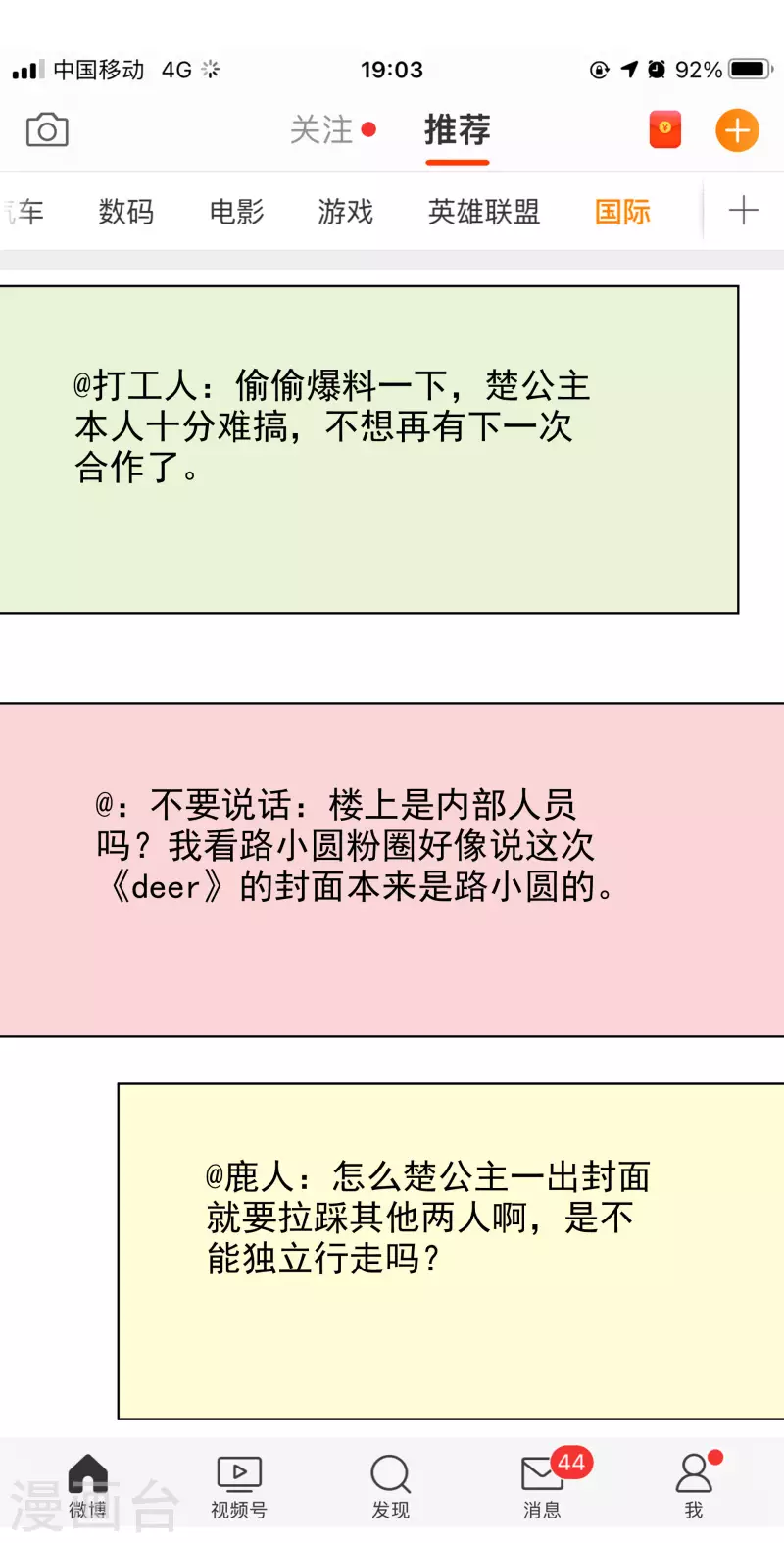 第178话 出去 第6页