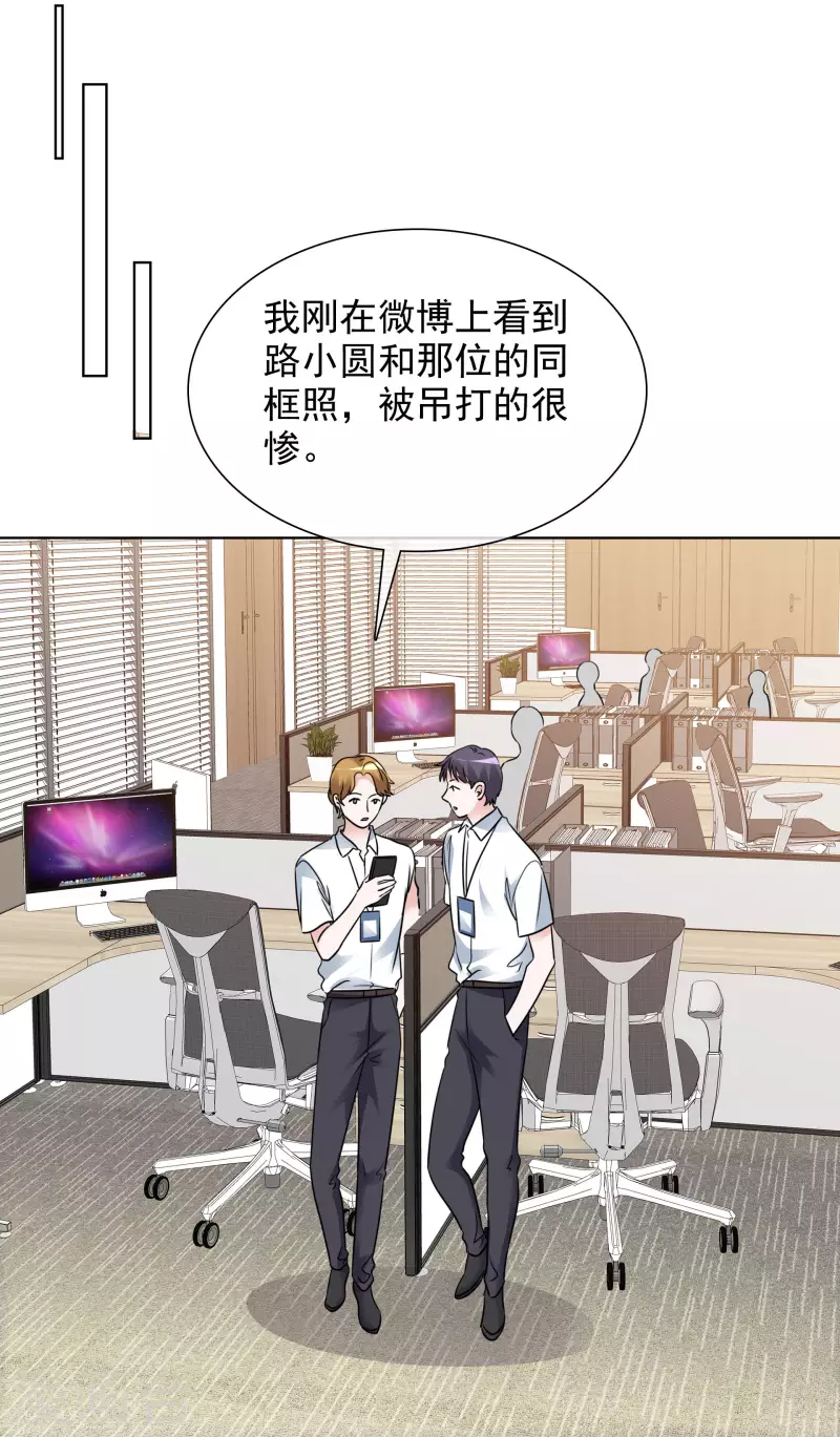 第178话 出去 第7页