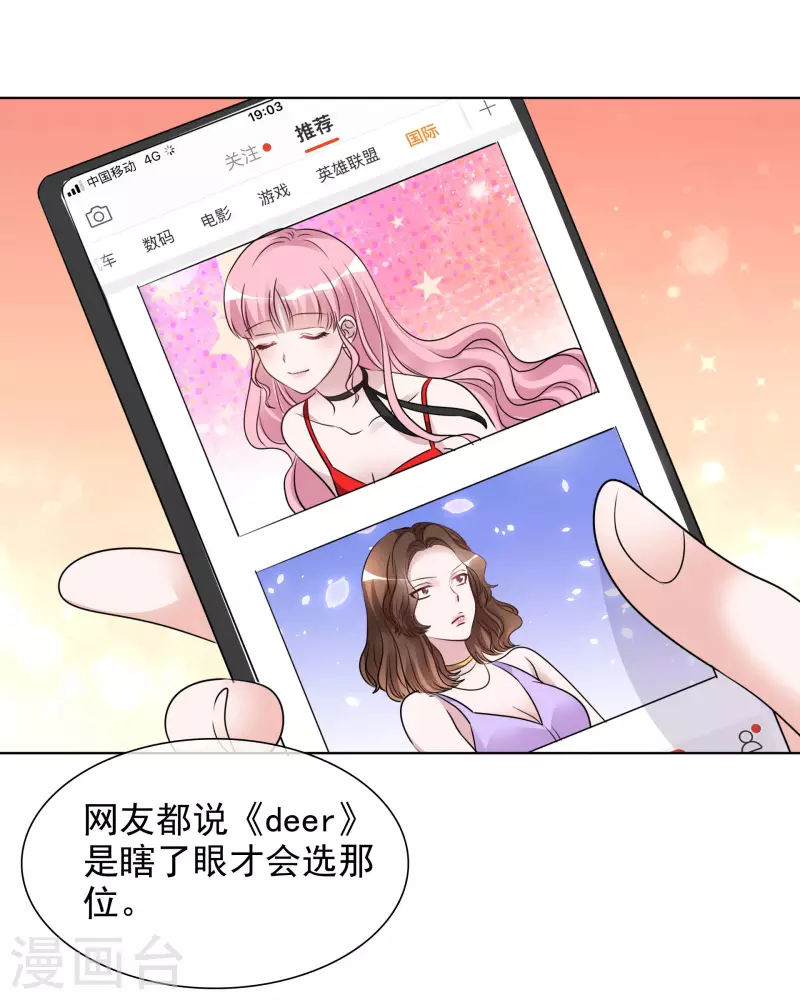 第178话 出去 第8页