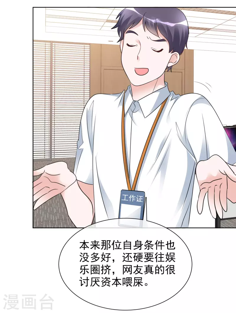 第178话 出去 第9页