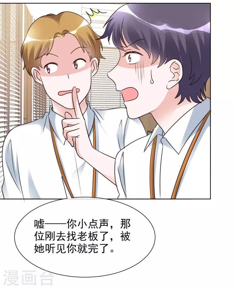 第178话 出去 第10页