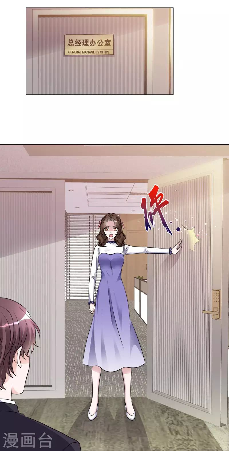 第178话 出去 第11页