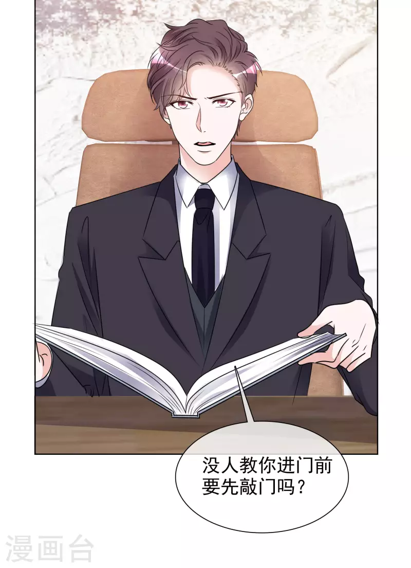 第178话 出去 第12页