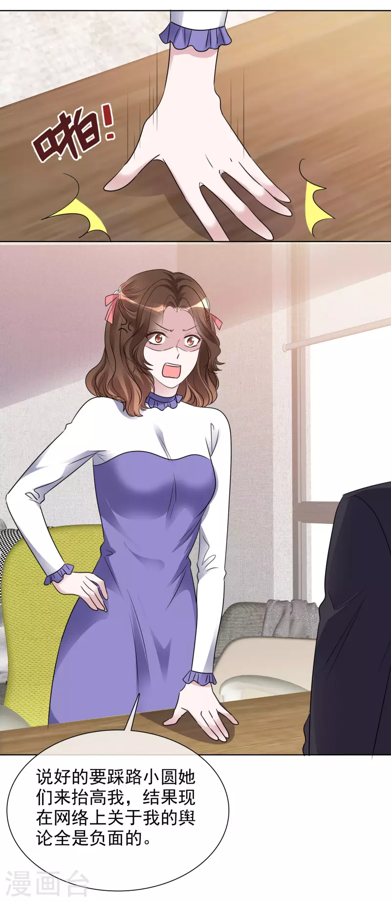 第178话 出去 第13页