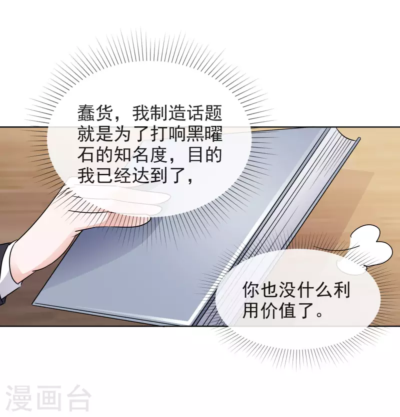 第178话 出去 第15页
