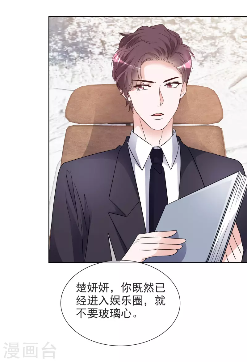 第178话 出去 第16页