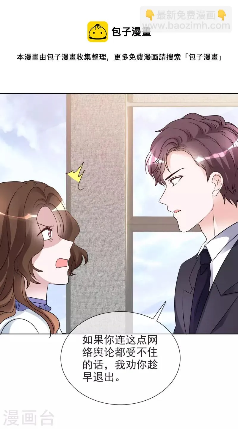 第178话 出去 第17页
