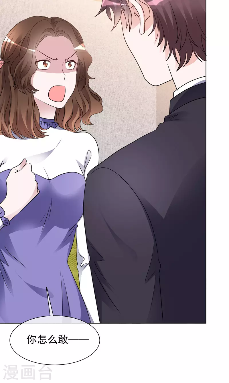 第178话 出去 第18页