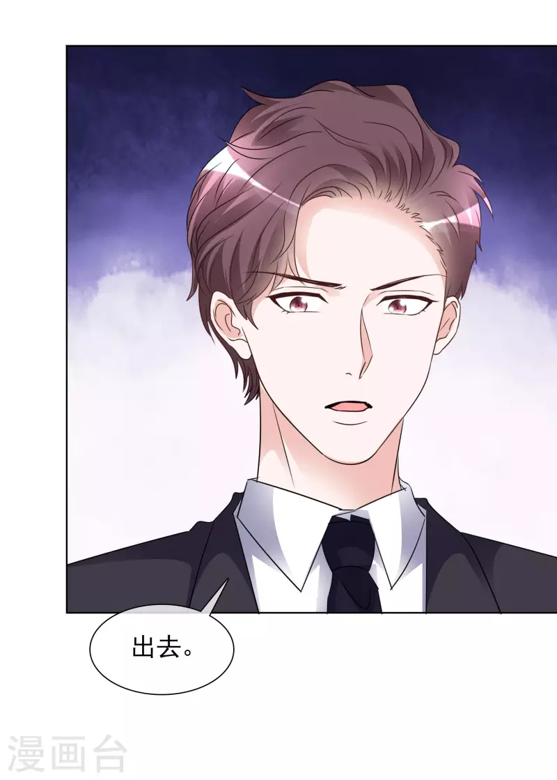 第178话 出去 第19页