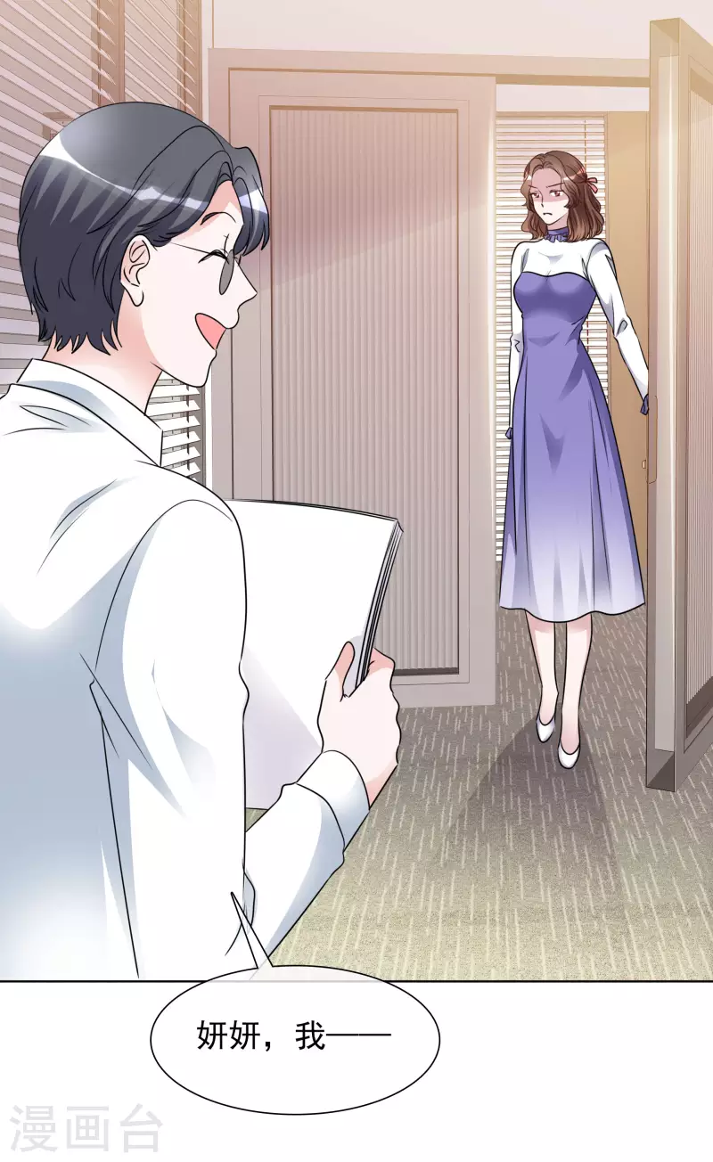 第178话 出去 第21页